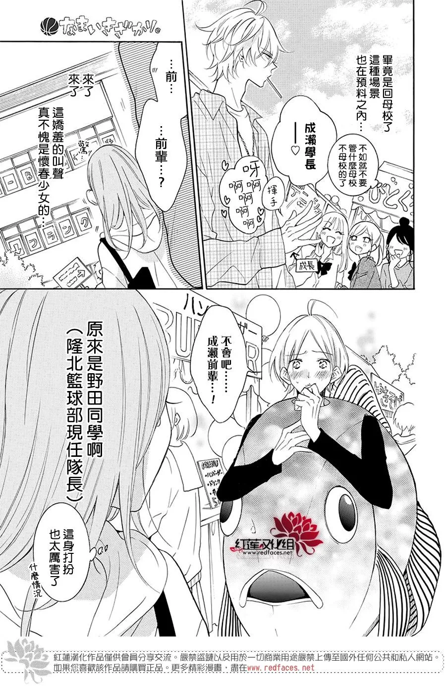 第115话 第7页