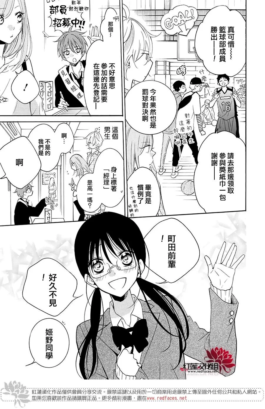 第115话 第9页