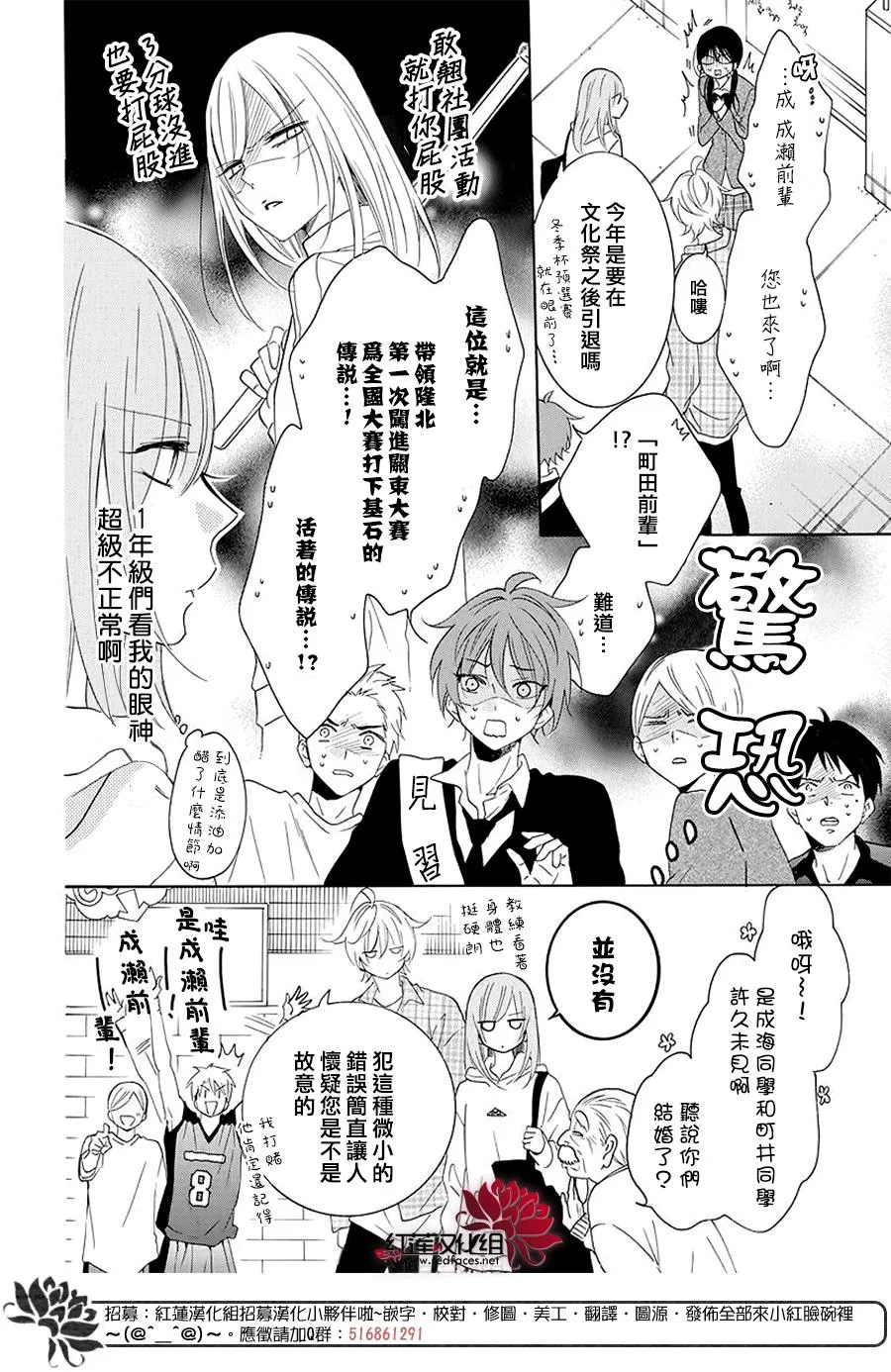 第115话 第10页