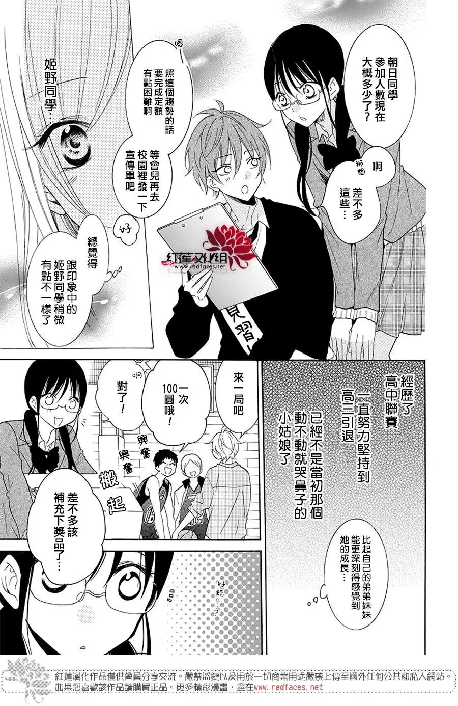 第115话 第11页