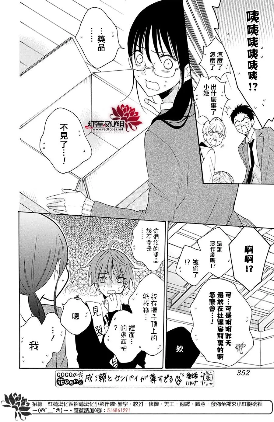第115话 第12页