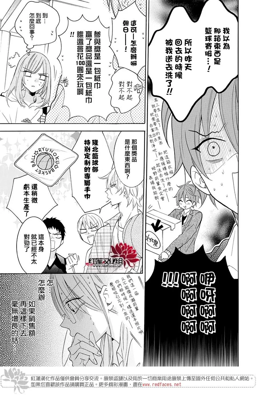 第115话 第13页