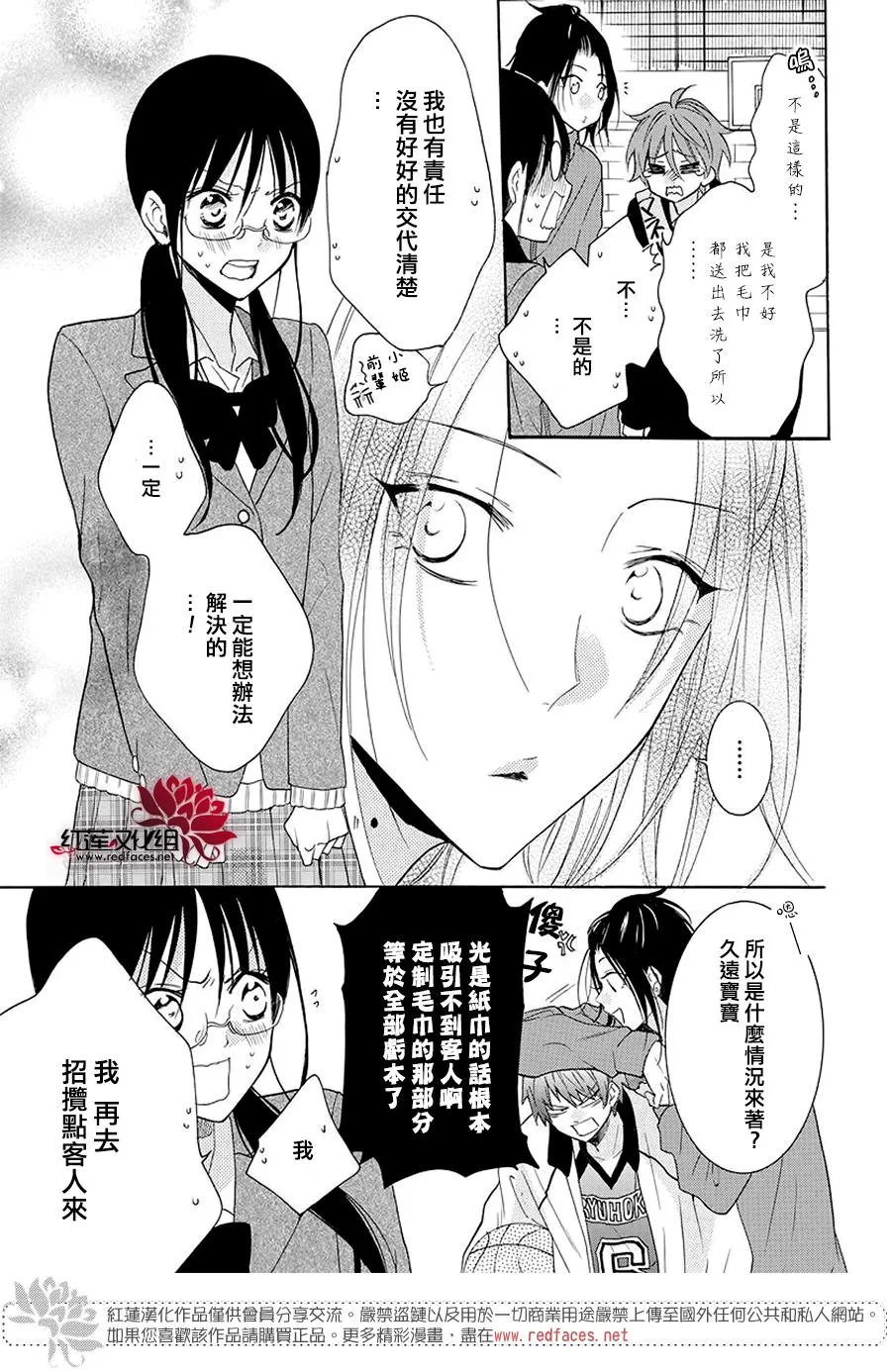 第115话 第15页