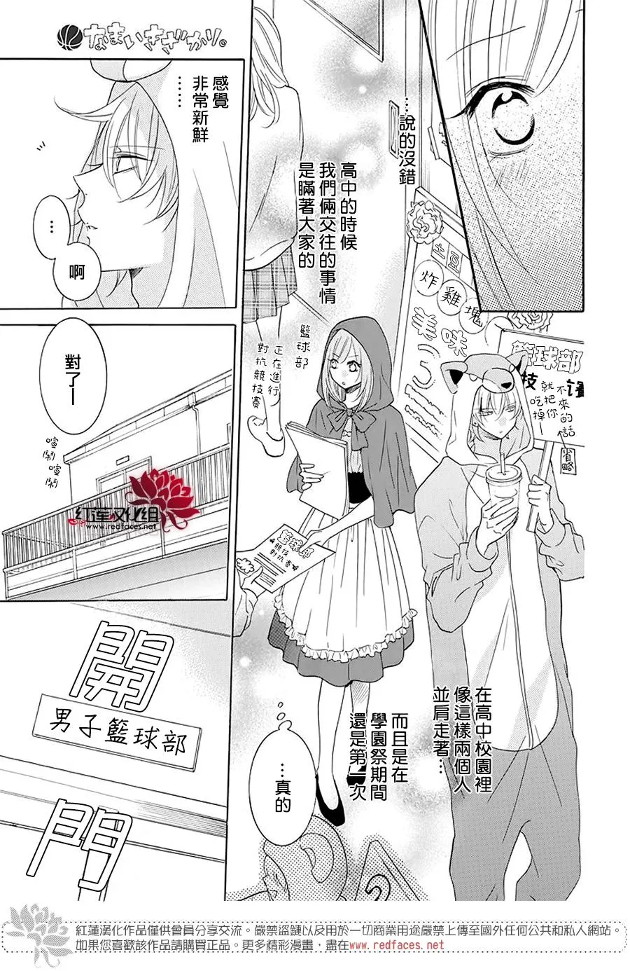 第115话 第21页