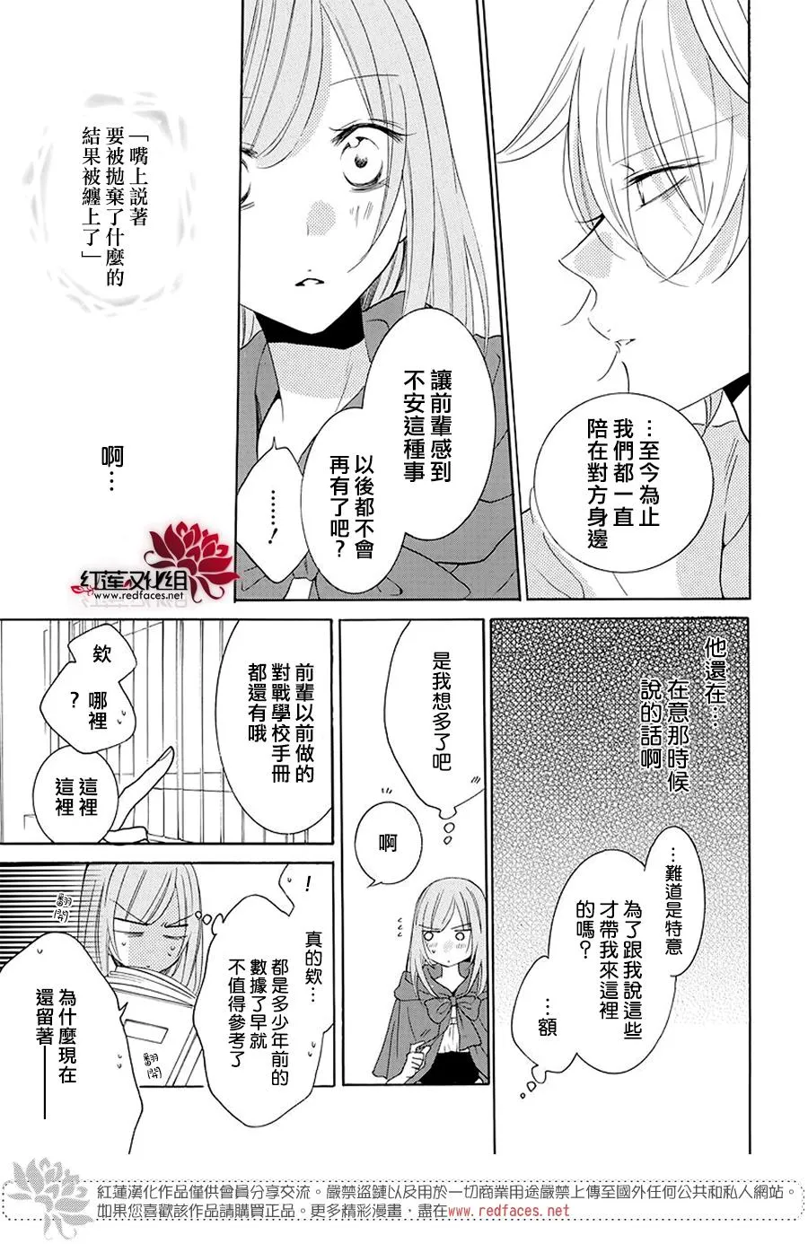 第115话 第23页