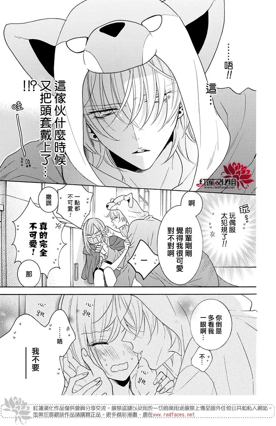 第115话 第25页