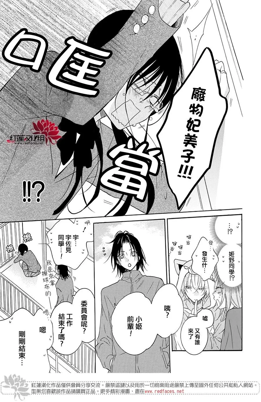 第115话 第27页