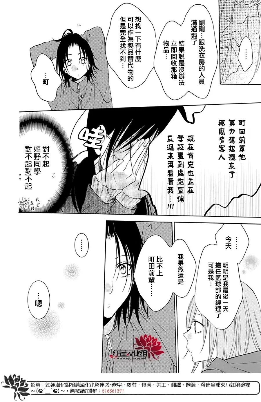 第115话 第28页