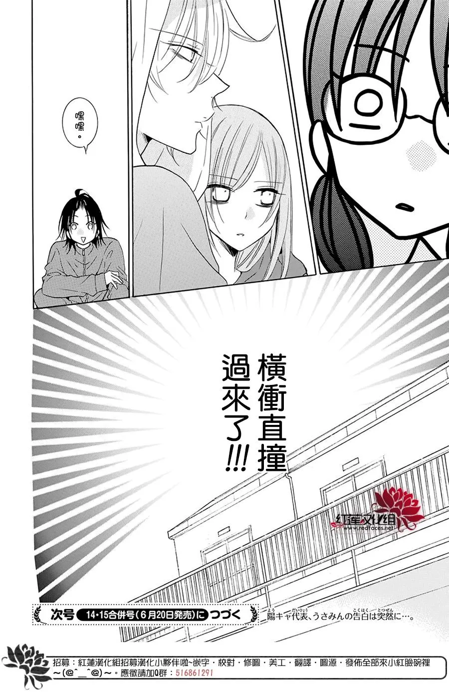 第115话 第30页
