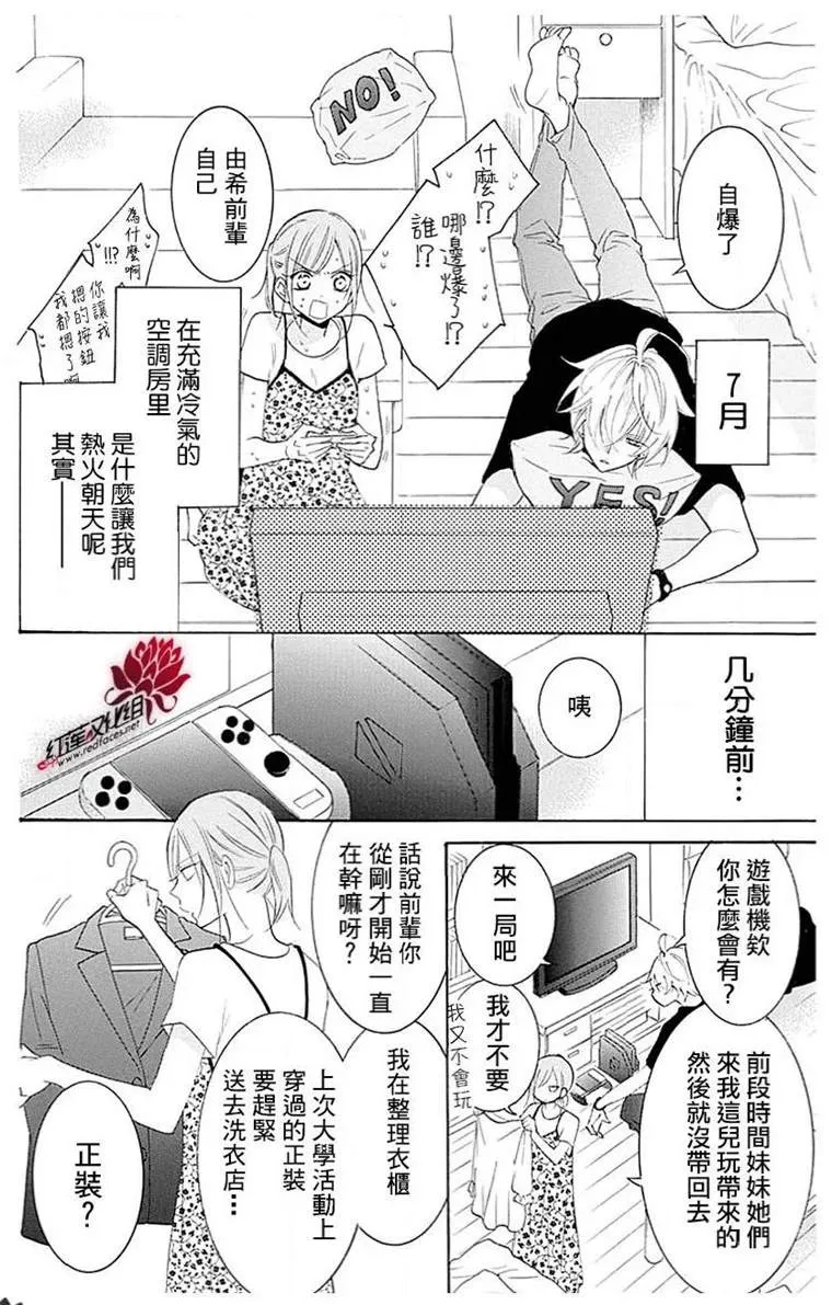 SP篇 第3页