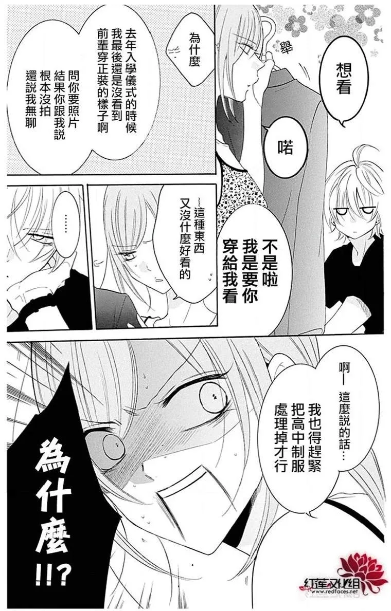 SP篇 第4页