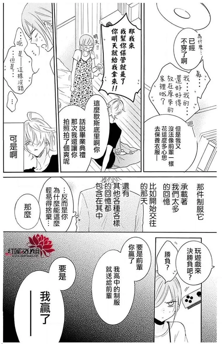 SP篇 第5页