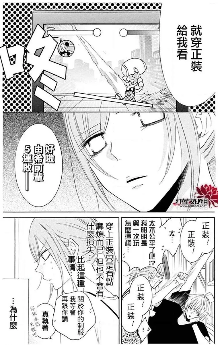 SP篇 第6页