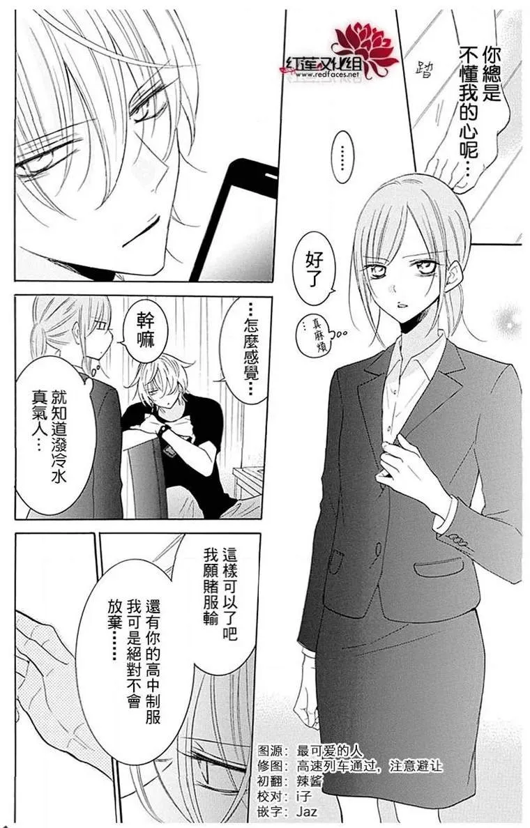 SP篇 第7页