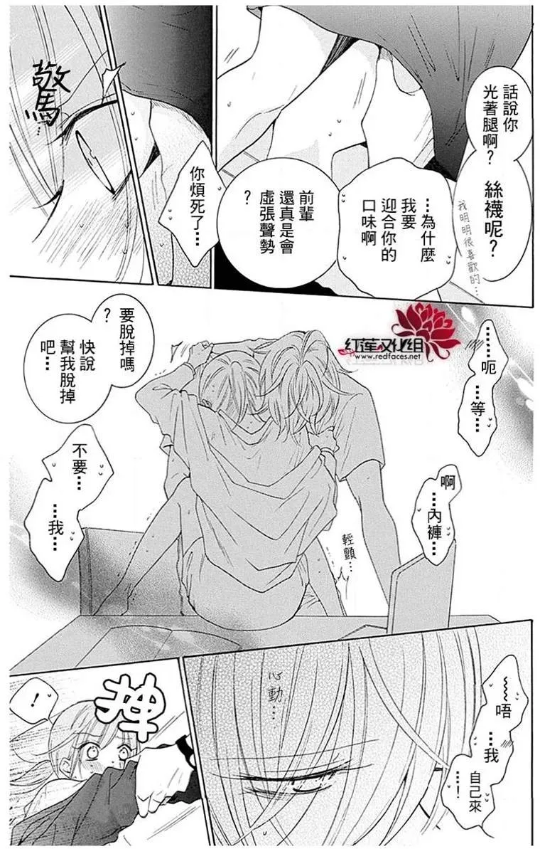 SP篇 第10页
