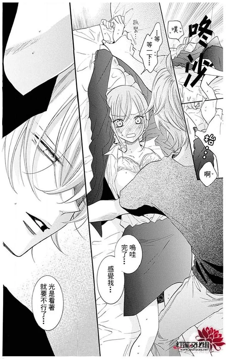 SP篇 第11页