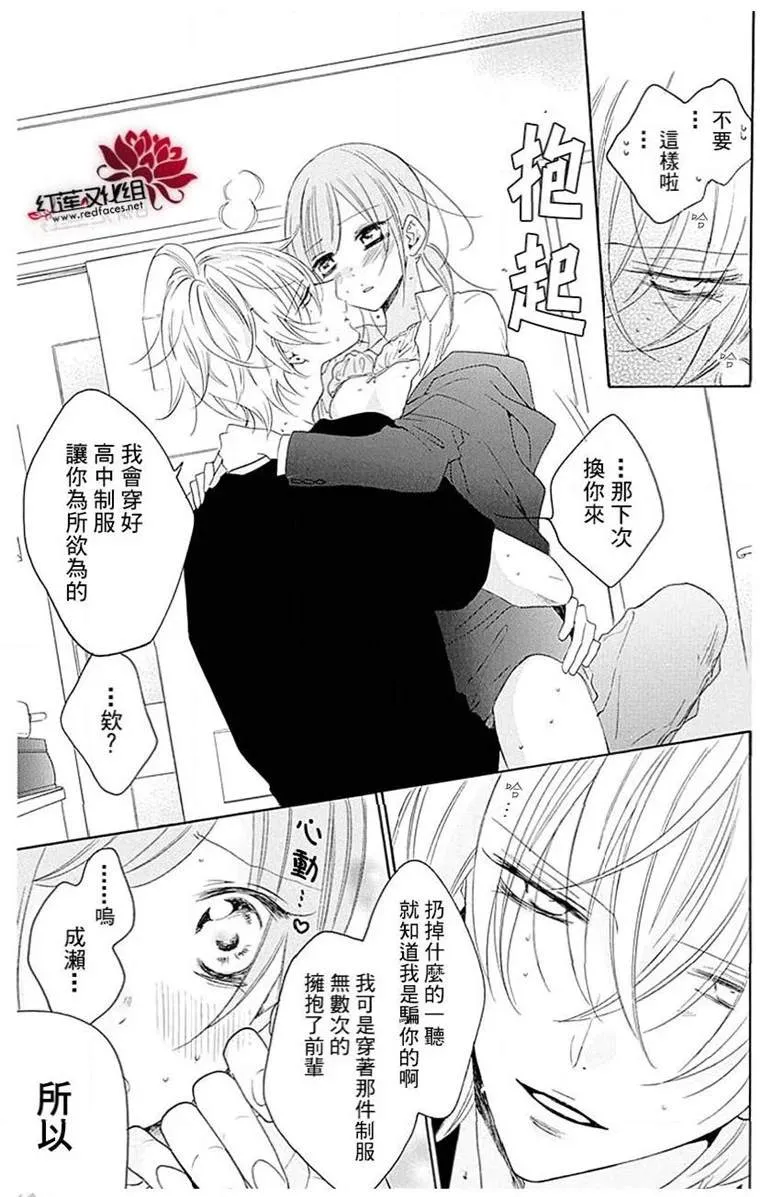 SP篇 第14页