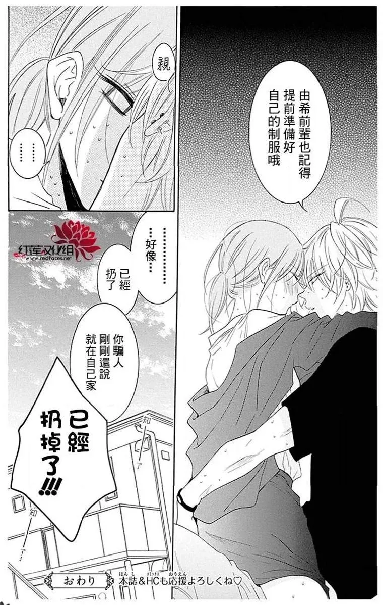 SP篇 第15页