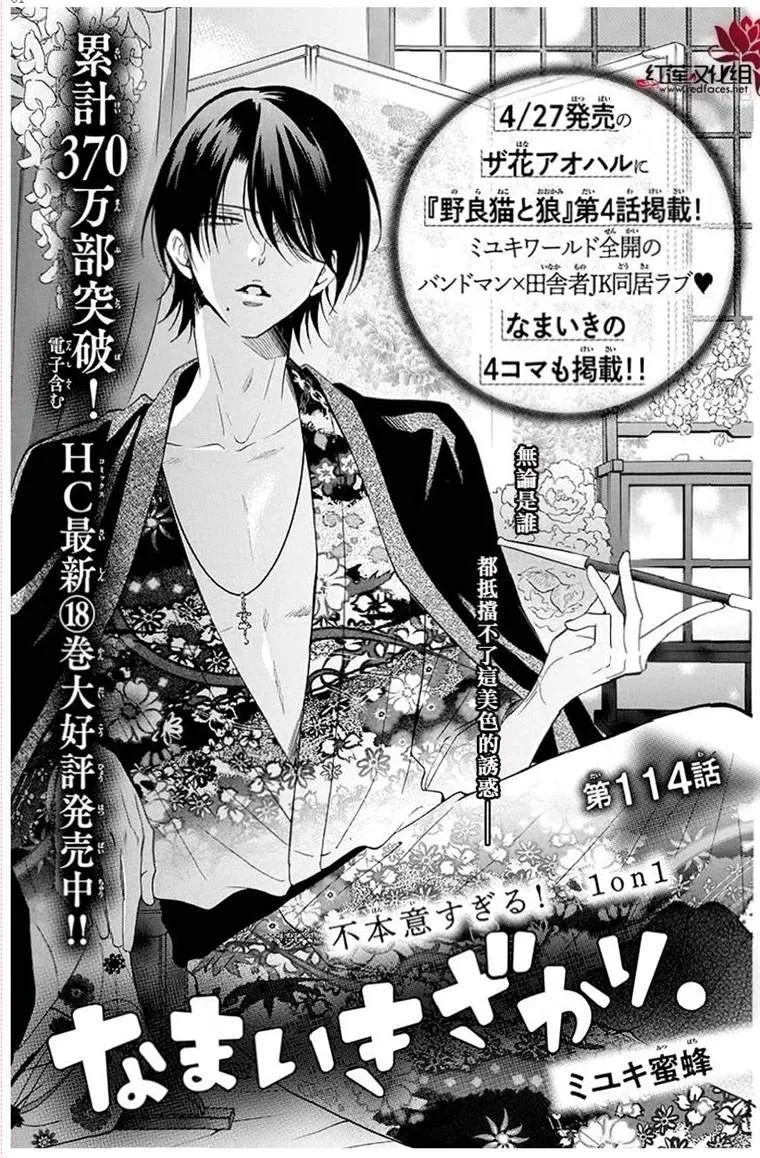 第114话 第1页