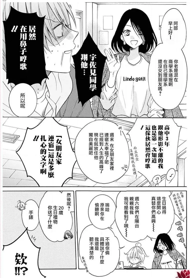 第114话 第3页