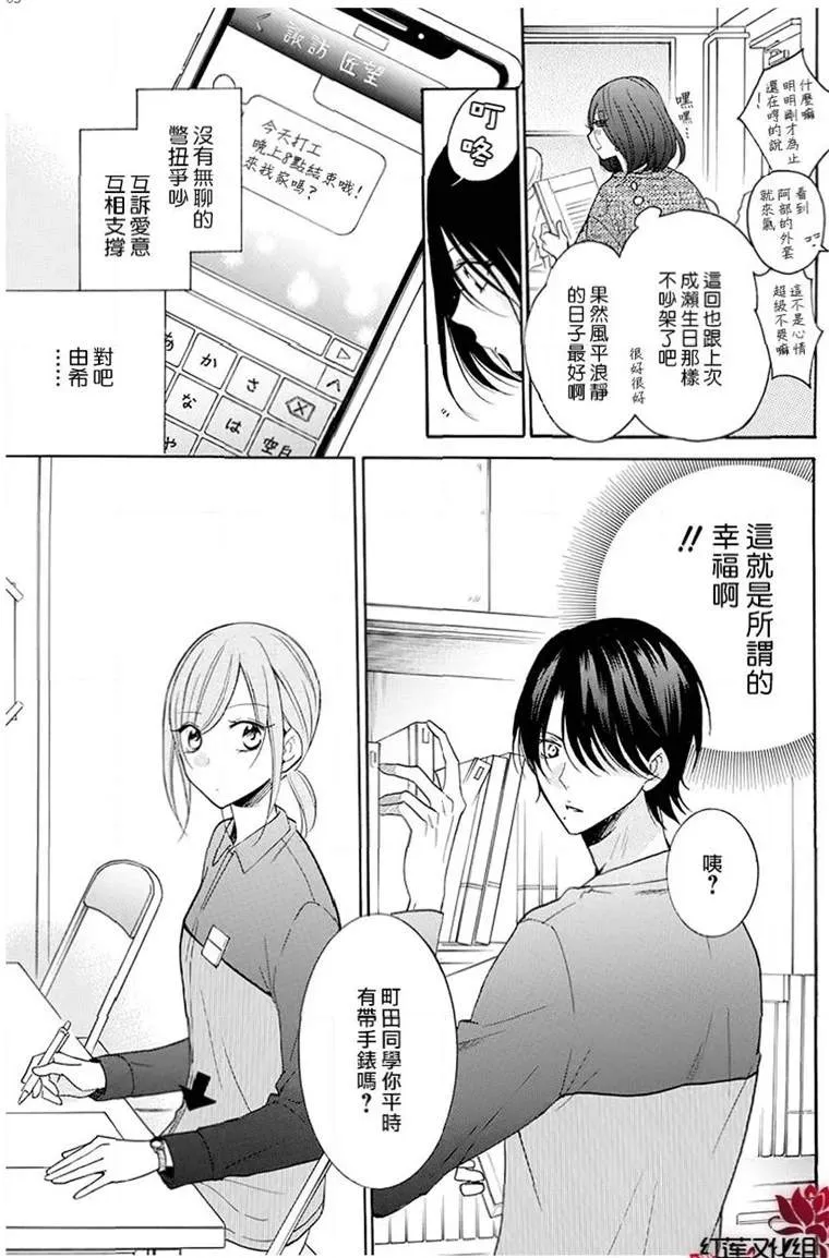 第114话 第5页