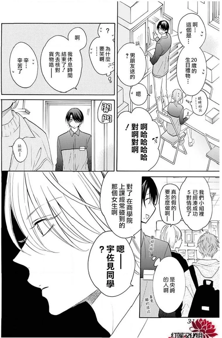 第114话 第6页