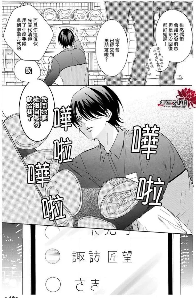第114话 第7页