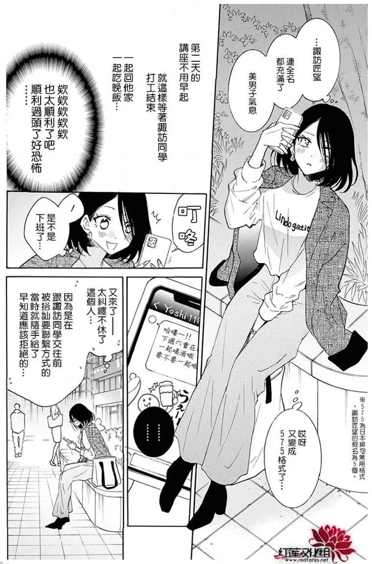 第114话 第8页