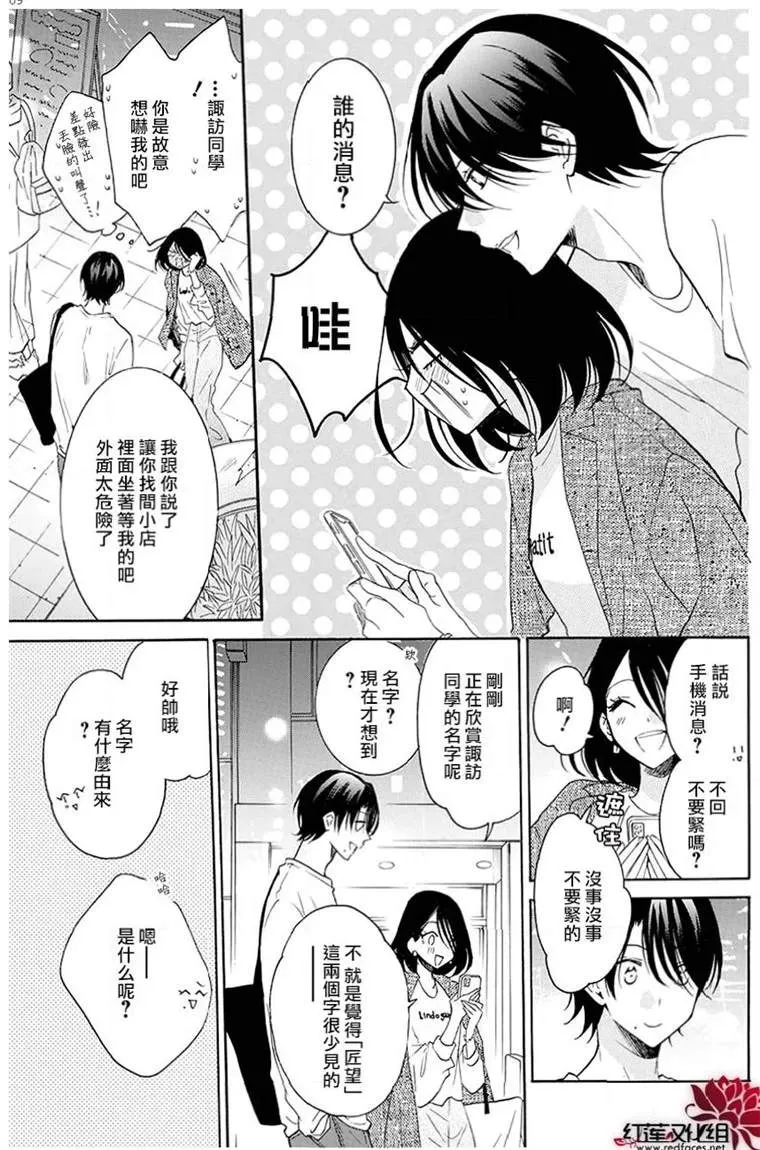 第114话 第9页
