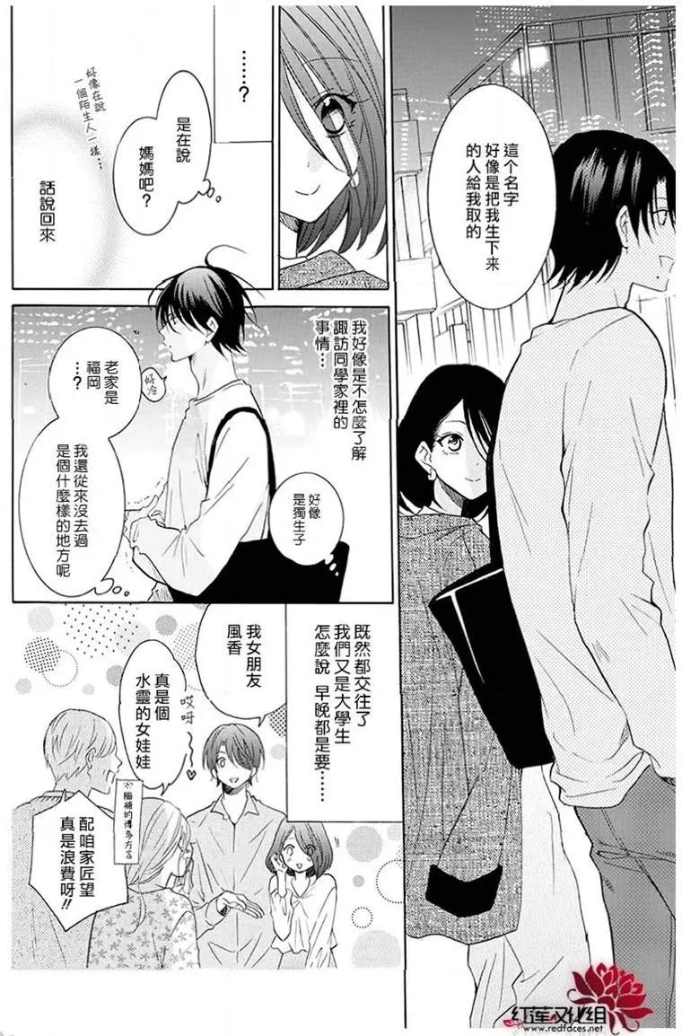 第114话 第10页