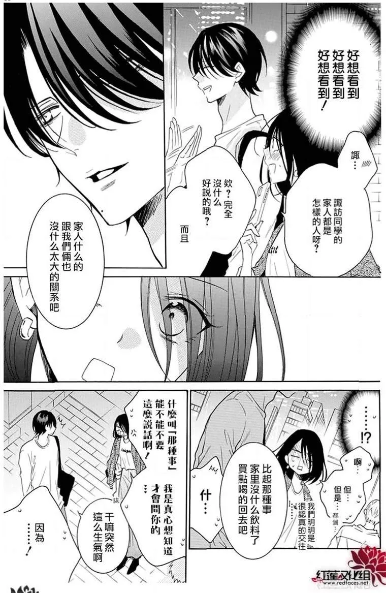 第114话 第11页