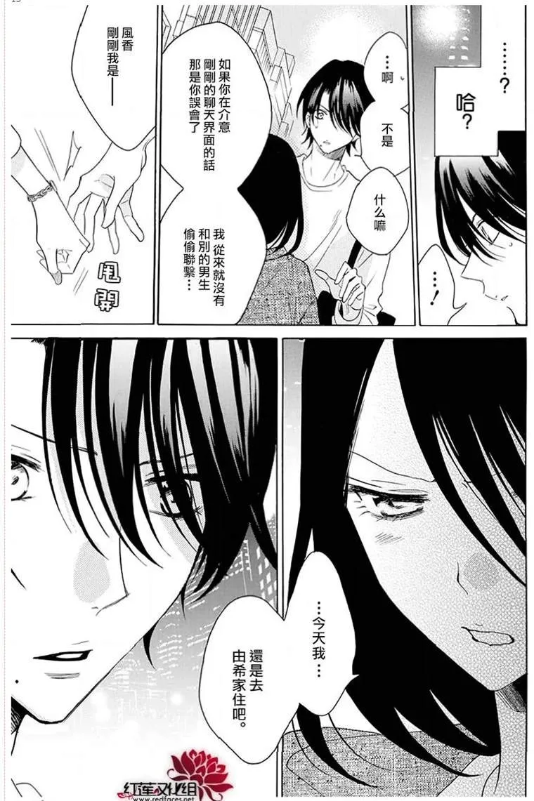 第114话 第13页