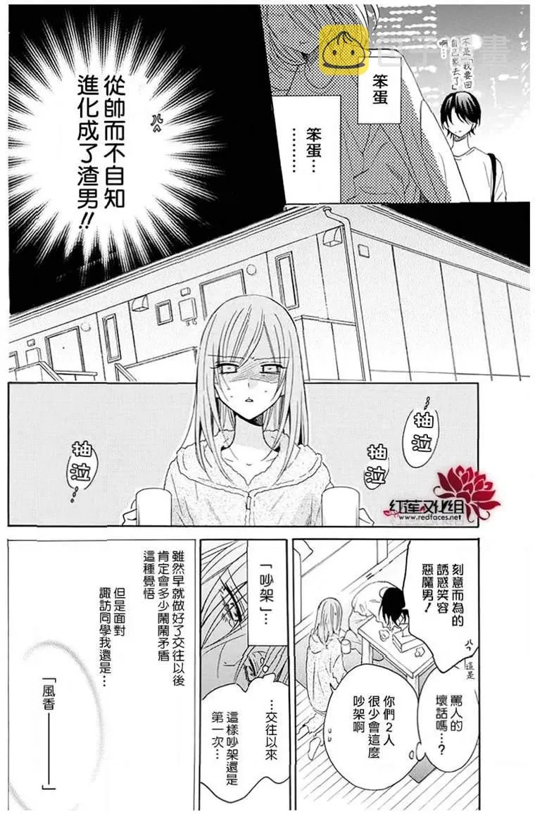 第114话 第14页