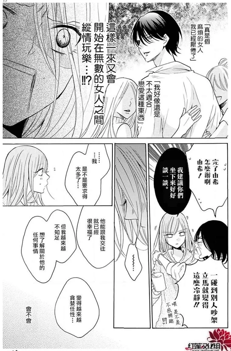 第114话 第15页