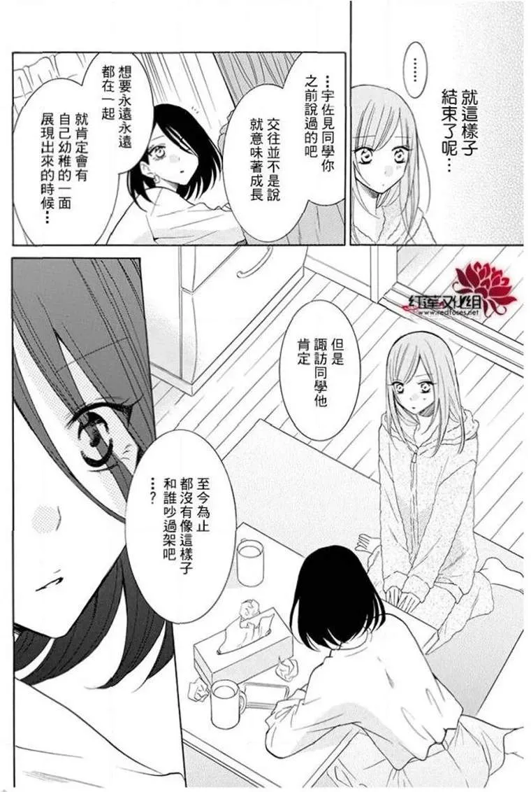 第114话 第16页