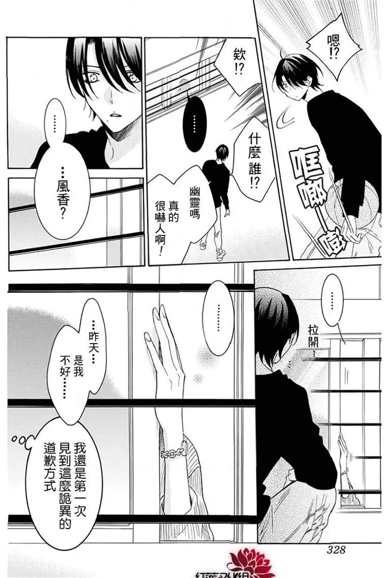 第114话 第20页