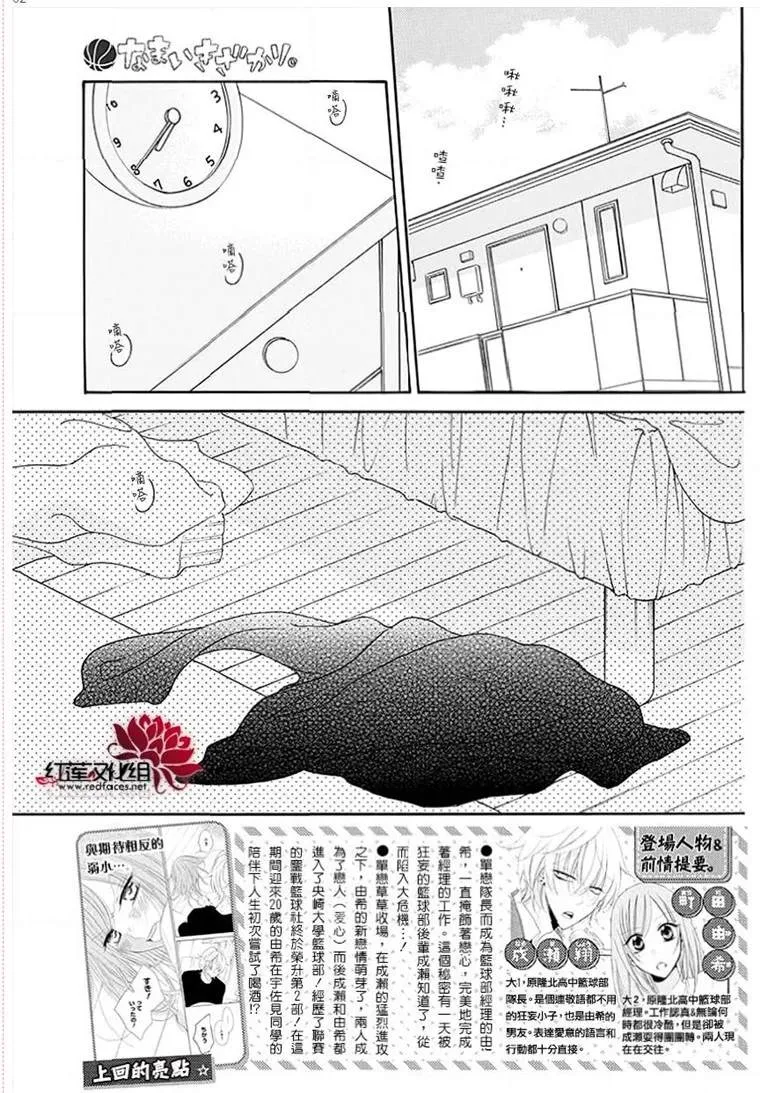 第113话 第2页