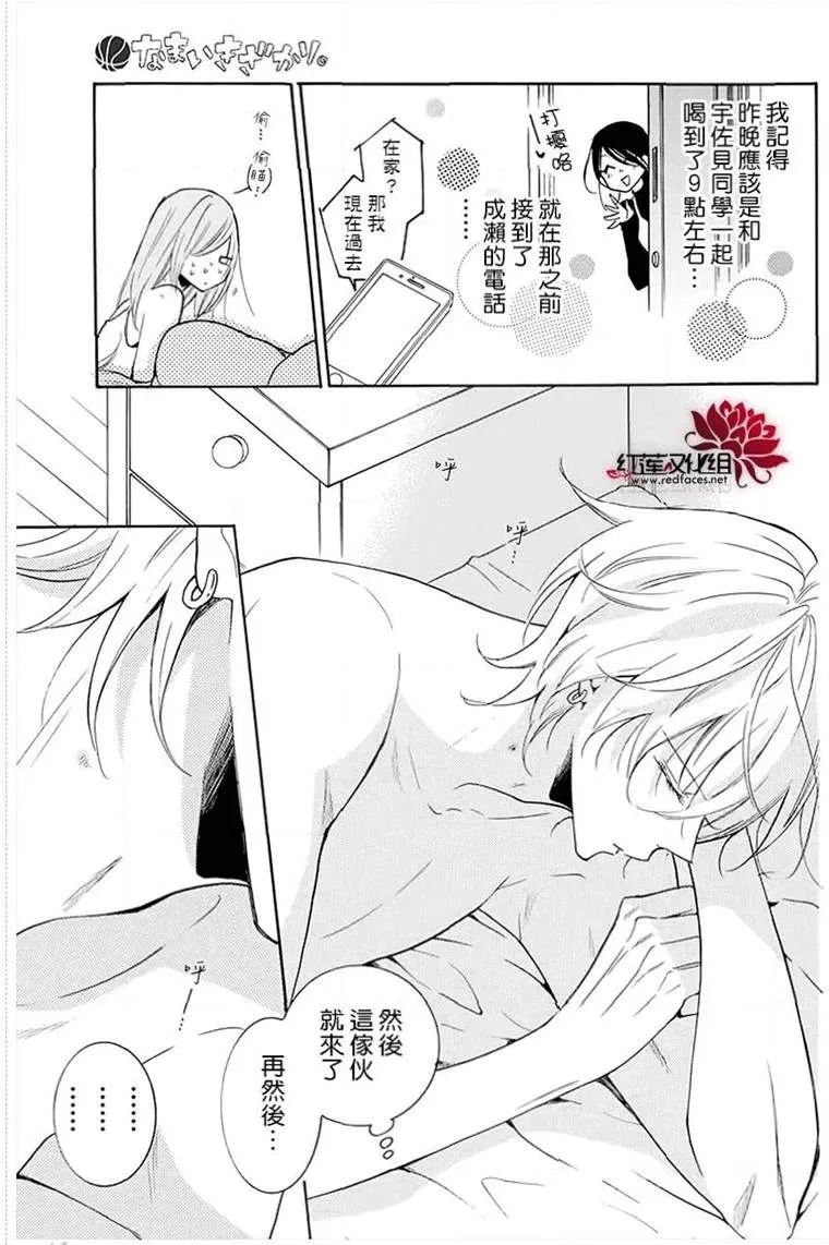 第113话 第4页