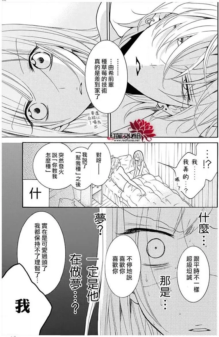 第113话 第6页