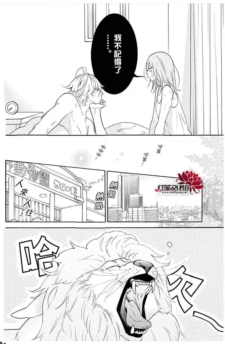 第113话 第7页