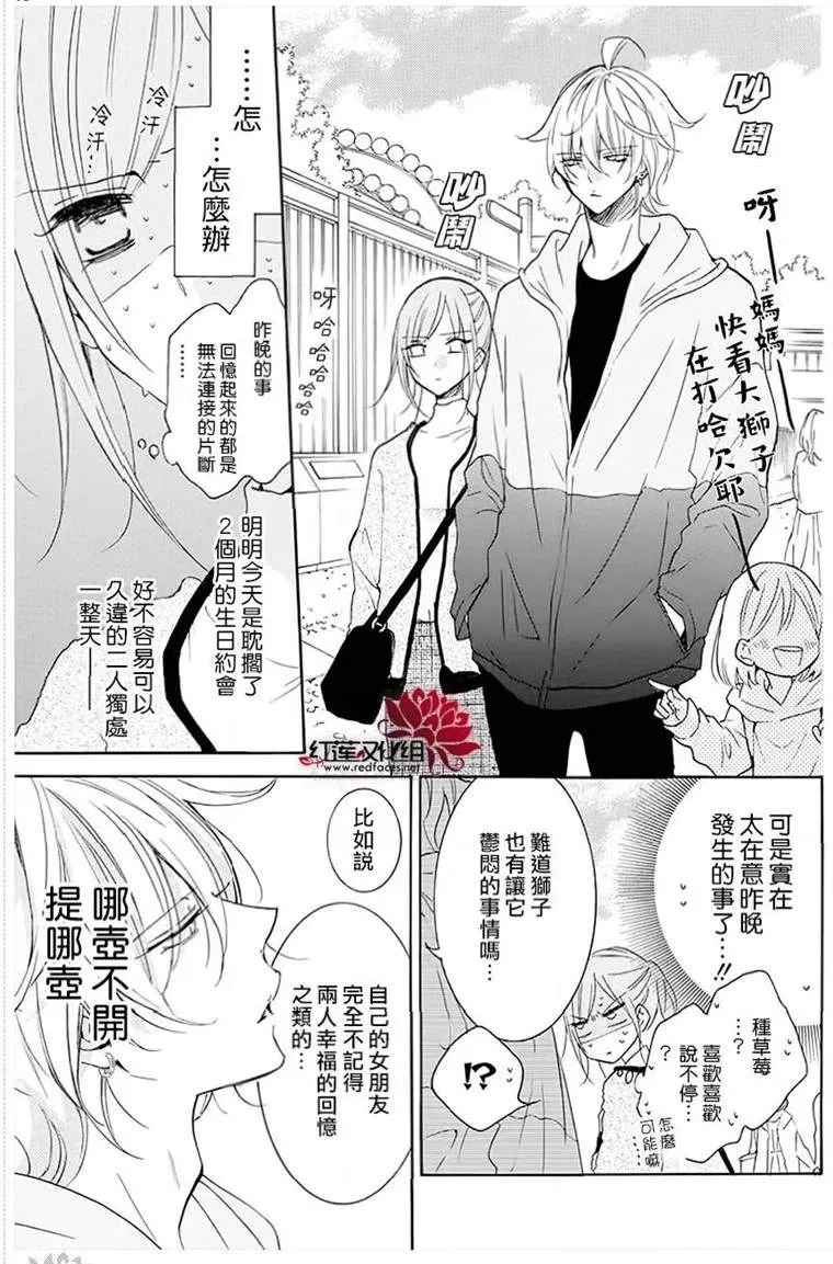 第113话 第8页