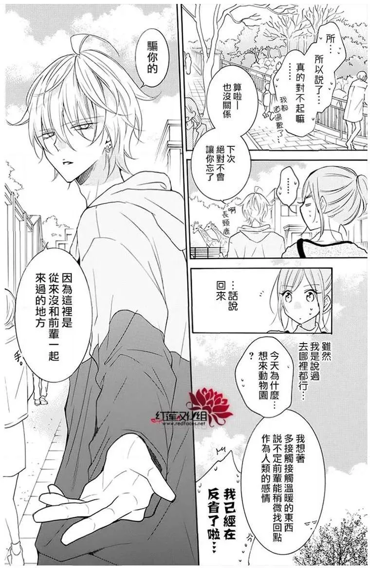 第113话 第9页