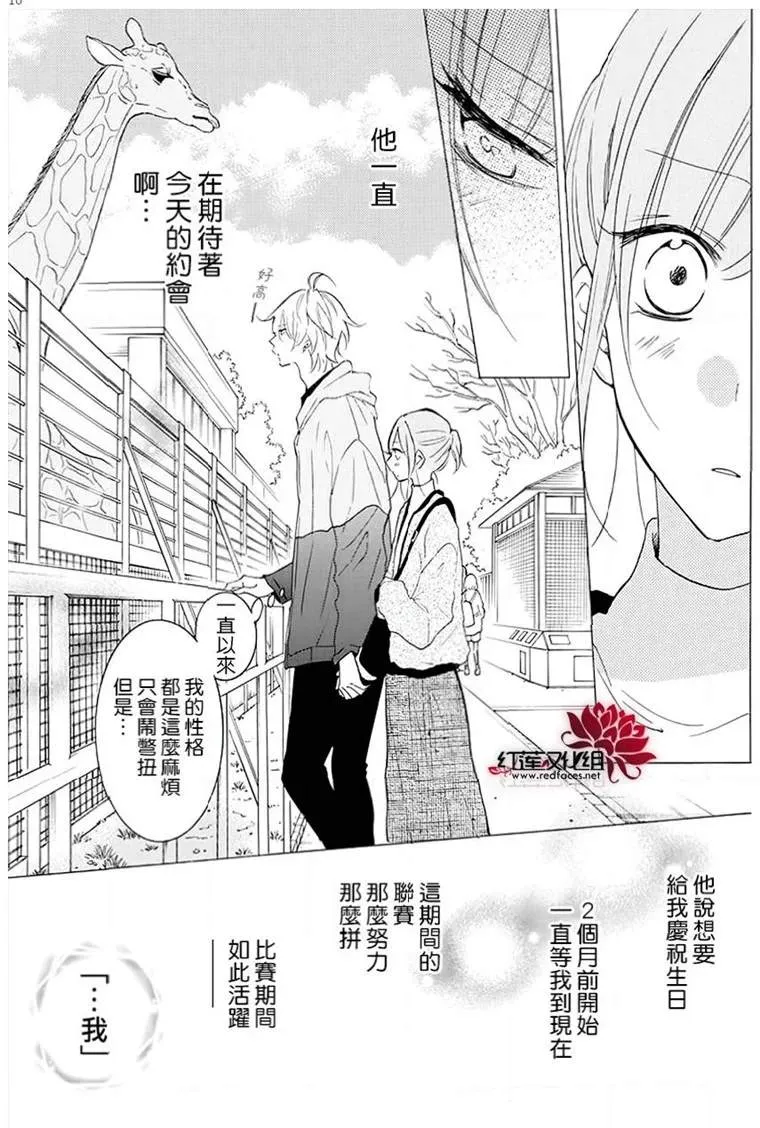 第113话 第10页