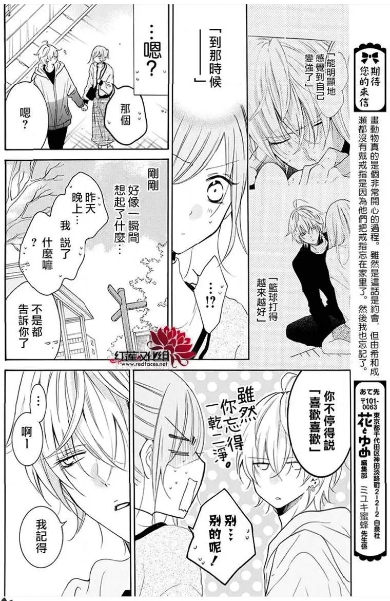 第113话 第11页