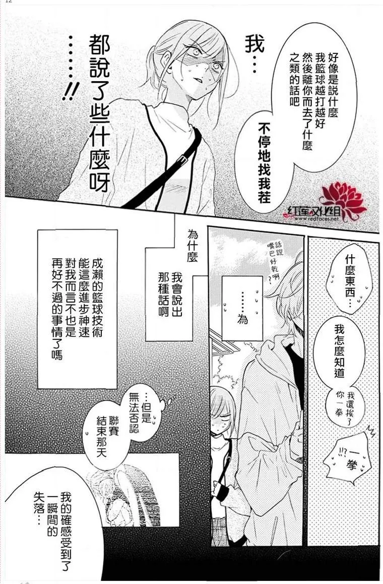 第113话 第12页