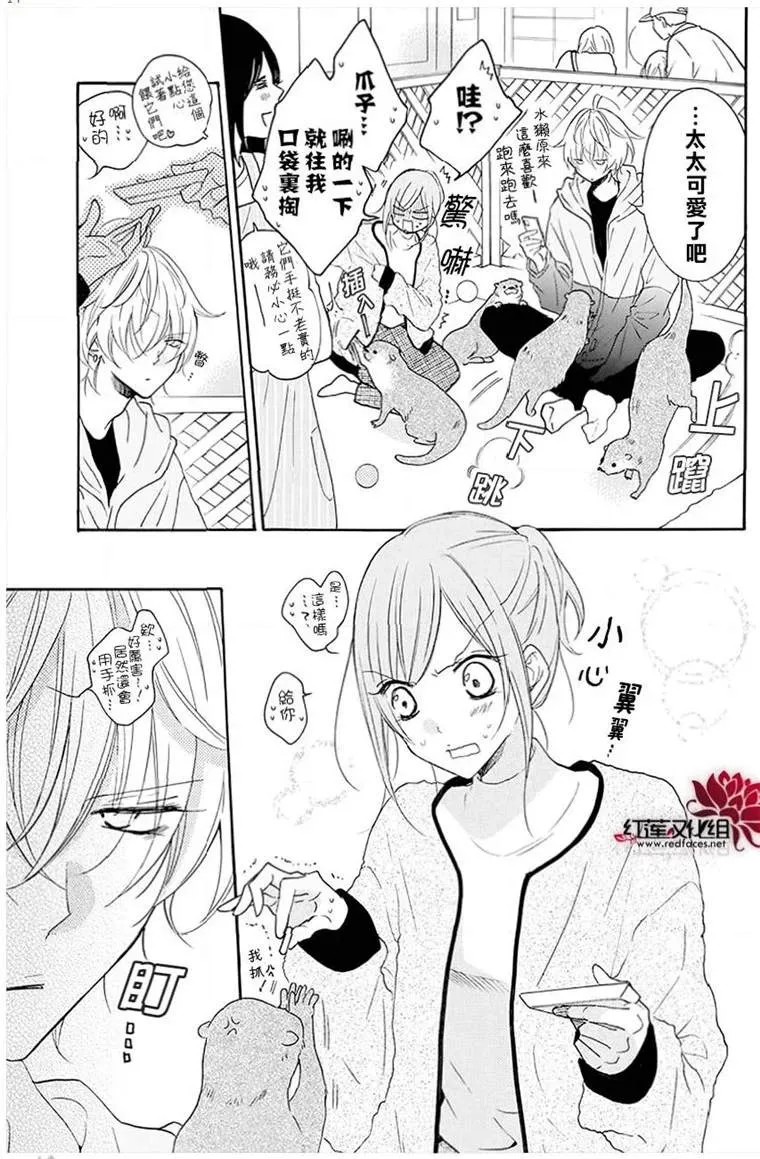 第113话 第14页