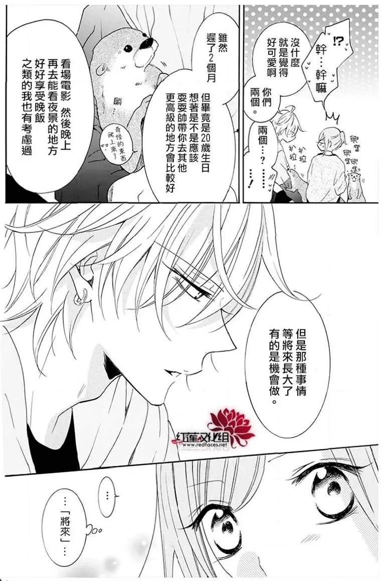 第113话 第15页