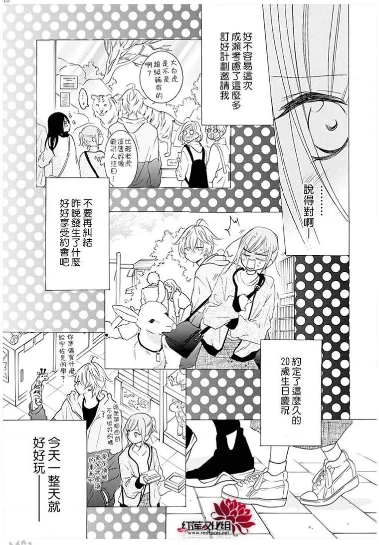 第113话 第16页