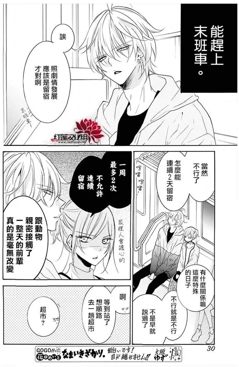第113话 第17页