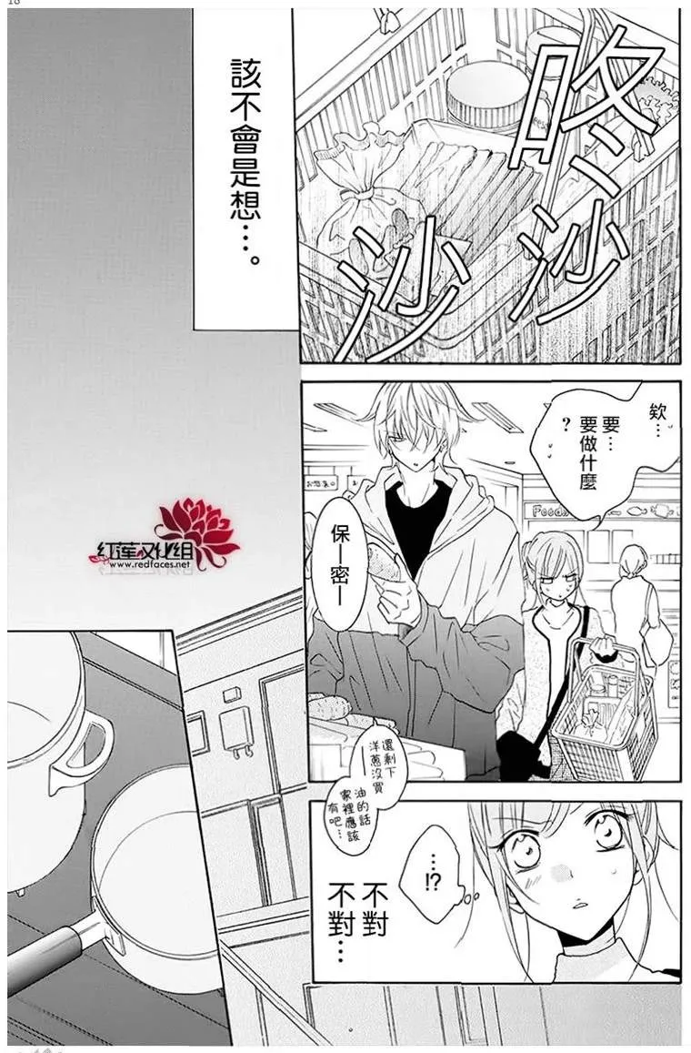 第113话 第18页